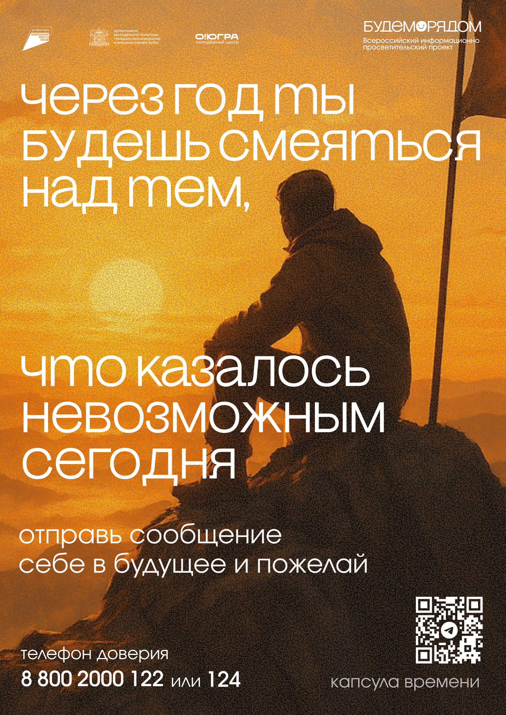 «Дыши со мной» — плакаты, которые помогают справиться со стрессом