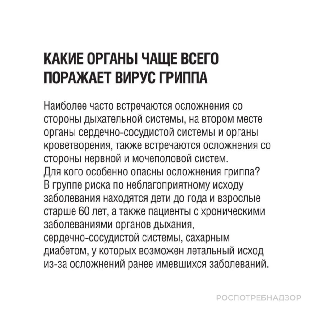 Об осложнениях.jpeg