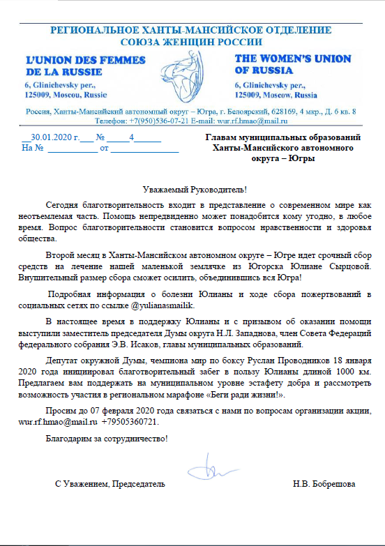 СОЮЗ ЖЕНЩИГГГ.png