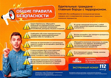 Друзья, будьте бдительны!
