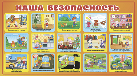 Конкурс видеороликов "Я в безопастности"