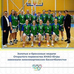 ЗОЛОТО И БРОНЗА У НАШИХ БАСКЕТБОЛИСТОК