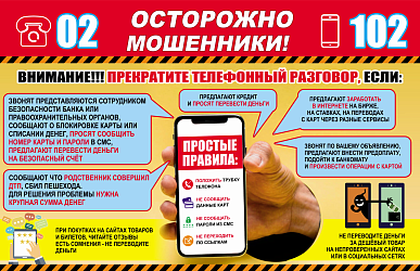 Будьте бдительны, друзья!