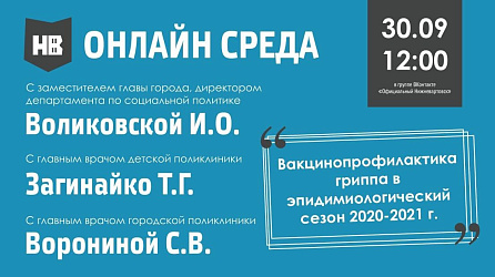 Онлайн среда