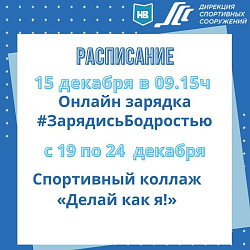  Делай как я !!! 