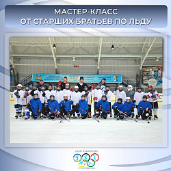 МАСТЕР-КЛАСС ОТ СТАРШИХ БРАТЬЕВ ПО ЛЬДУ!