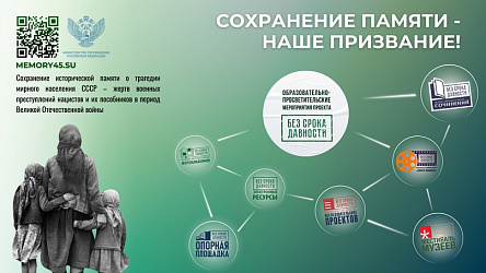 Без срока давности.