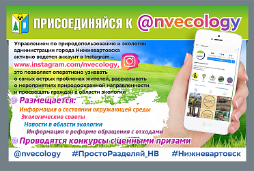 Присоединяйся к @nvecology