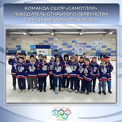 ЗОЛОТО У САМОТЛОРА!
