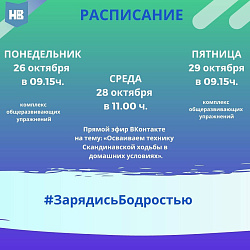 ONLINE мероприятия для старшего возраста.