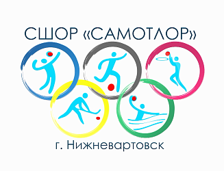 СШОР "Самотлор"