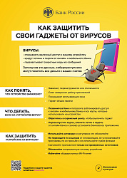 Будьте бдительны, друзья!