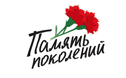  Всероссийская акция «красная гвоздика» 