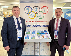  XV городской форум «Образование – обществу». 