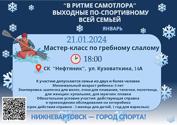 Проведите выходные с семьей по-спортивному!