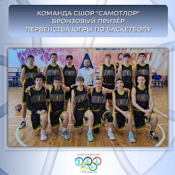  БРОНЗА У НАШИХ БАСКЕТБОЛИСТОВ 