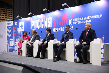 «Россия – спортивная держава»