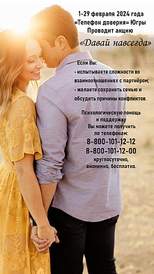 ДАВАЙ НАВСЕГДА