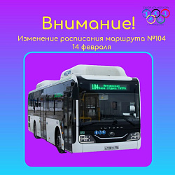 Уважаемые жители Нижневартовска!