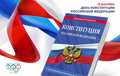 ПОЗДРАВЛЯЕМ!