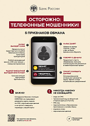 Будьте бдительны, друзья!
