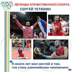 ЛЕГЕНДЫ ОТЕЧЕСТВЕННОГО СПОРТА!