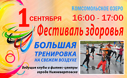  Закрытие летнего сезона! 