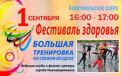 Закрытие летнего сезона!