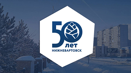 С юбилеем любимый город!