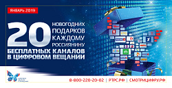  Цифровое эфирное телевидение 