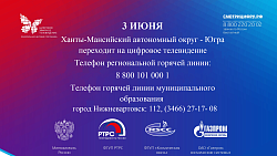  Цифровое эфирное телевидение 