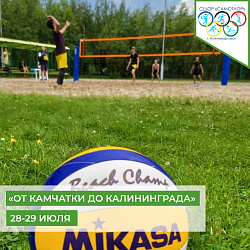 ВСЕРОССИЙСКИЙ ФЕСТИВАЛЬ «ОТ КАМЧАТКИ ДО КАЛИНИНГРАДА»