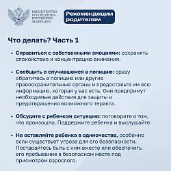  Будьте бдительны, друзья! 