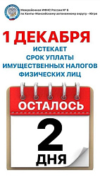 А ВЫ ЗАПЛАТИЛИ НАЛОГИ?!