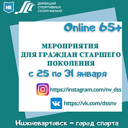 Нижневартовск-город спорта