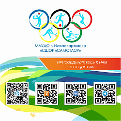 ПРИСОЕДИНЯЙТЕСЬ К НАМ В СОЦСЕТЯХ! 
