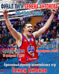 Учись у чемпиона!