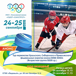  Друзья, болейте вместе с нами 