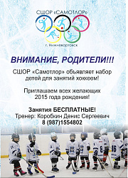 Внимание Родители !!!
