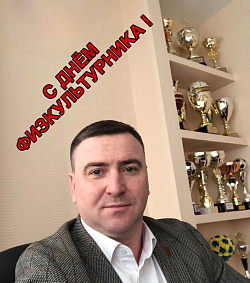  День физкультурника 