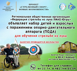  Стрелковый спорт - новые возможности 