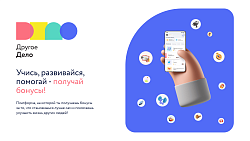  Другое дело 