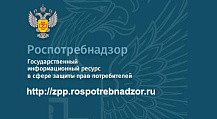 Роспотребнадзор