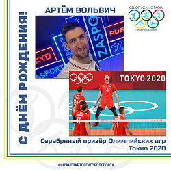 С ДНЁМ РОЖДЕНИЯ 