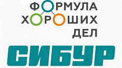  При поддержке СИБУРа в Нижневартовске пройдут мастер -классы от звезд российского баскетбола 