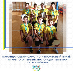 БРОНЗА В ПЫТЬ-ЯХЕ!