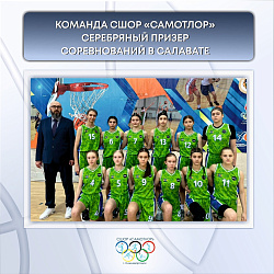 Спортсменки везут домой серебро!