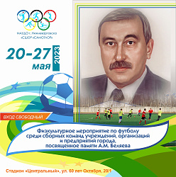 ФУТБОЛЬНЫЕ БАТАЛИИ НА ЦЕНТРАЛЬНОМ СТАДИОНЕ! 