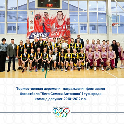  СЕМЕЙНЫЙ ФИНАЛ 