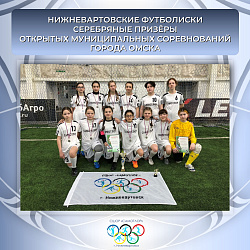  С СЕРЕБРОМ ИЗ ОМСКА! 